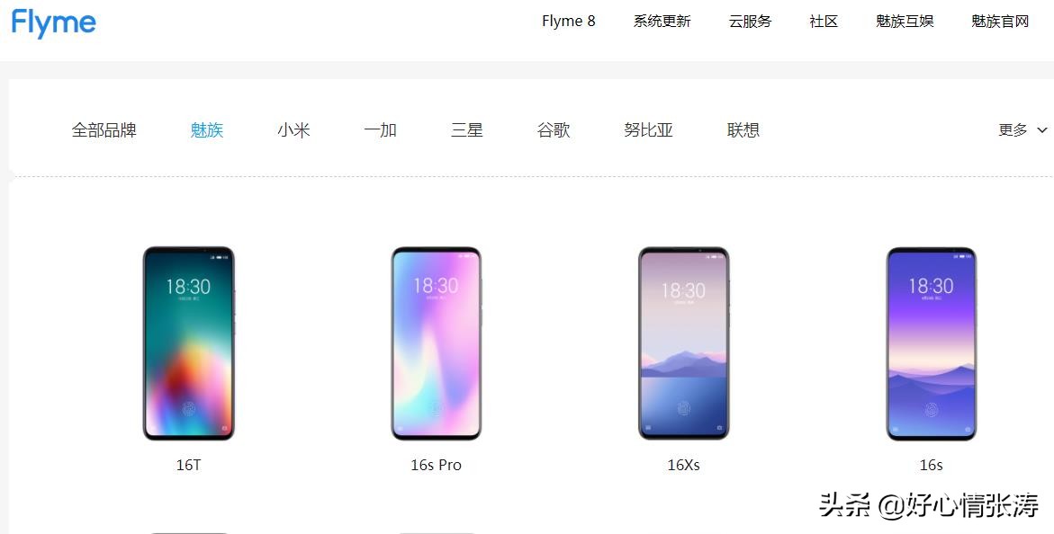 国产手机刷机视频教程,刷机包分享