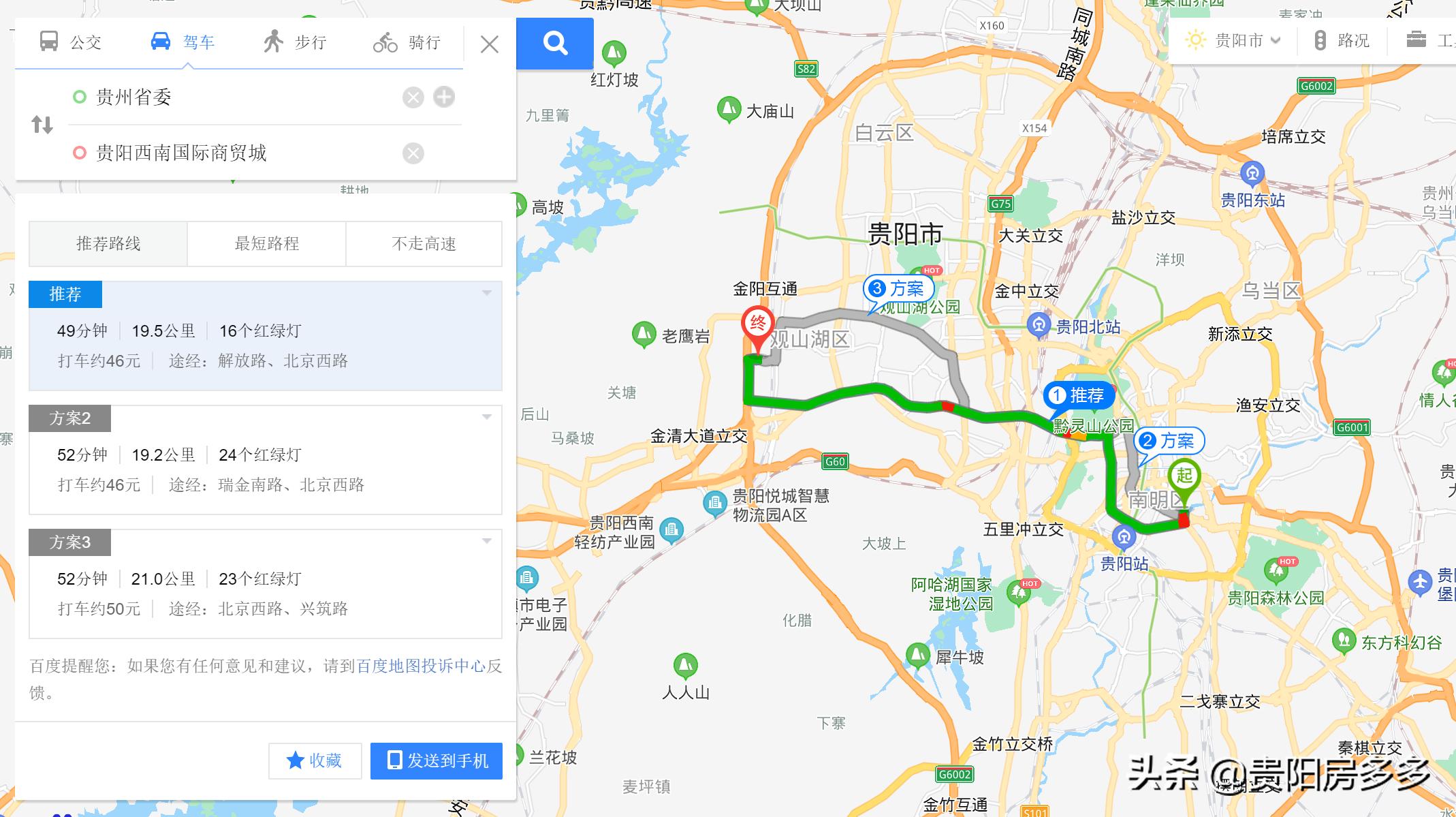 贵阳碧桂园西南上城67平小户型,贵阳市碧桂园西南上城房价