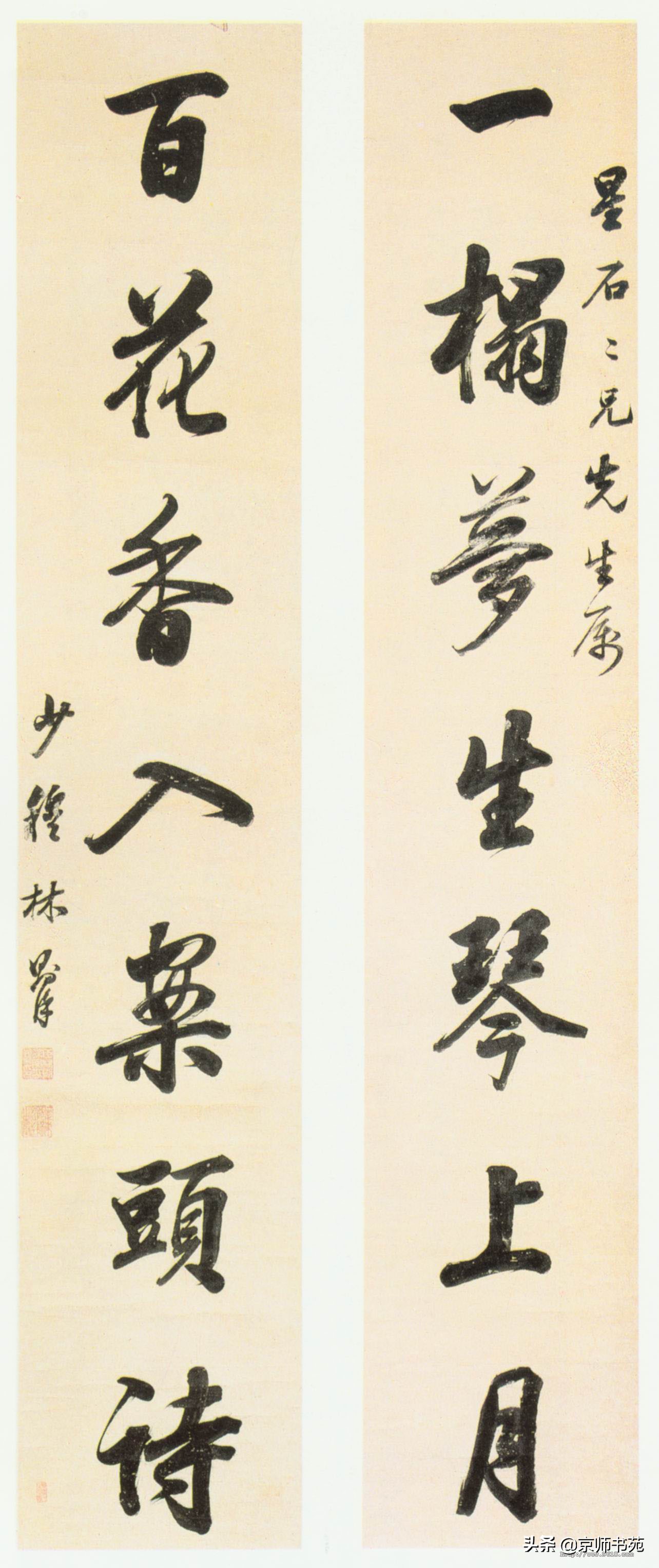 林则徐书法对联全集,林则徐楷书兰亭序