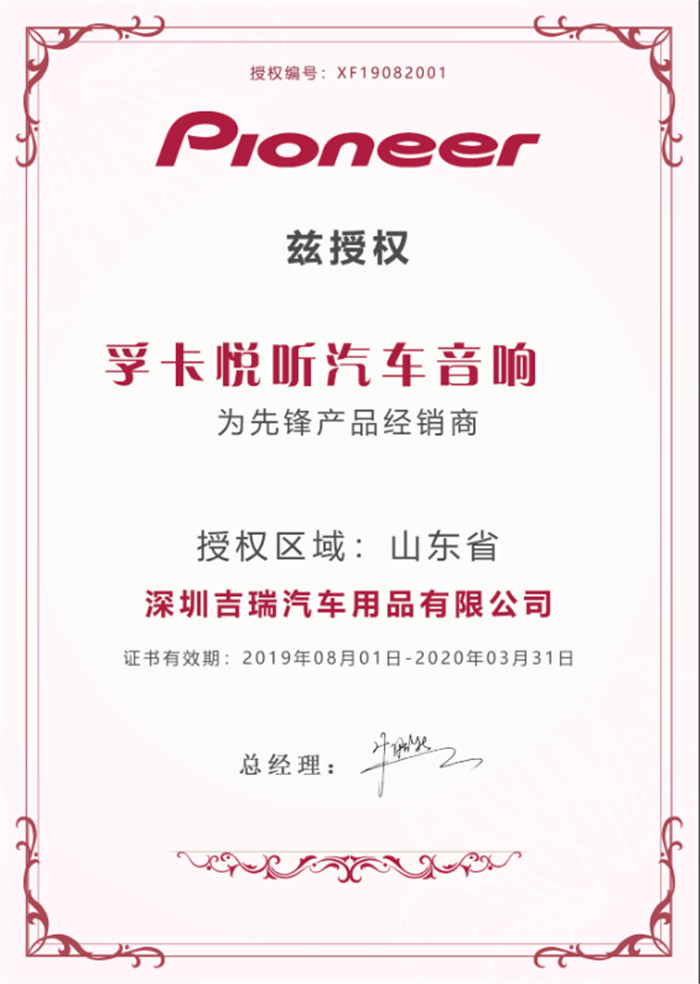 孚卡悦听汽车音响临沂旗舰店,孚卡悦听汽车音响