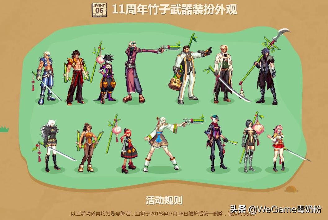 dnf收竹子多少秒,dnf怎么快速收竹子