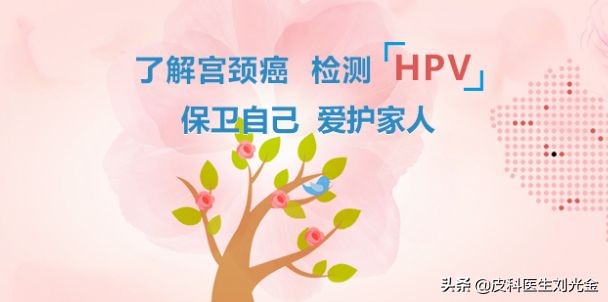 几乎所有宫颈癌都是由hpv感染的吗,hpv宫颈癌是什么