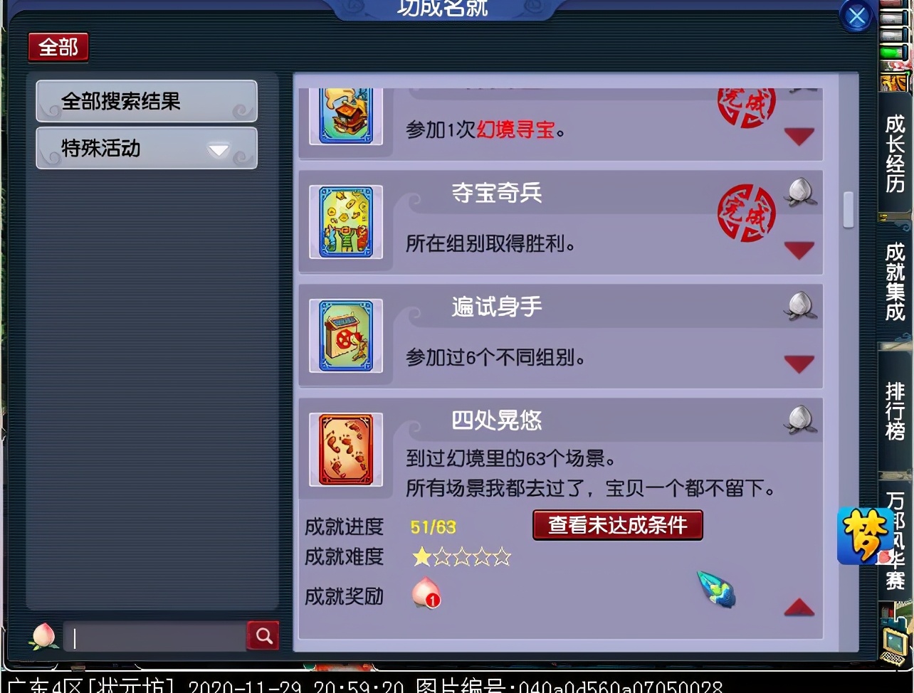 幻境寻宝有必要刷么,幻境寻宝记录