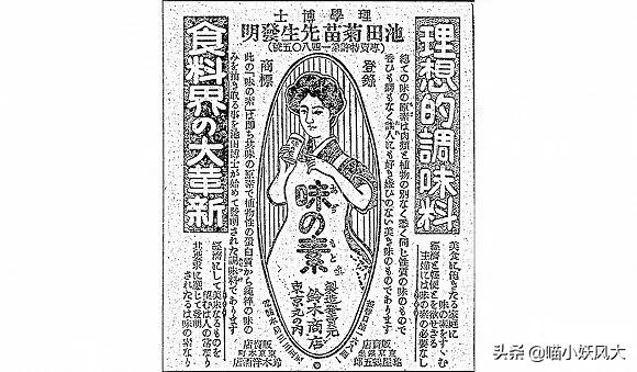 味精从清水变鸡汁的神调料，到不少人口中的害人精，经历了什么？