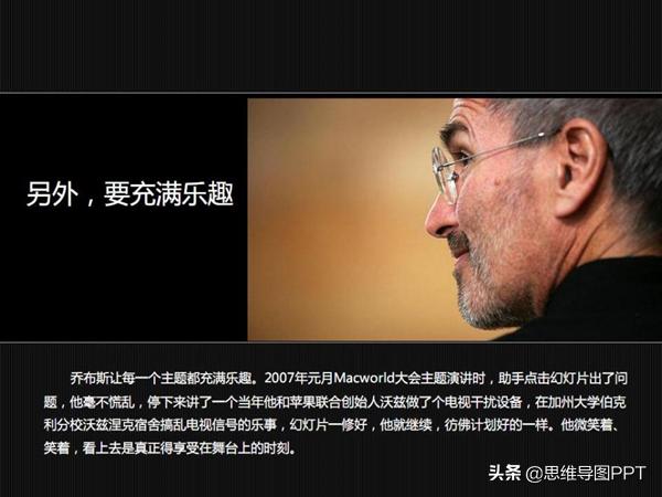 乔布斯的演讲成功的秘诀,乔布斯演讲的十六个秘诀