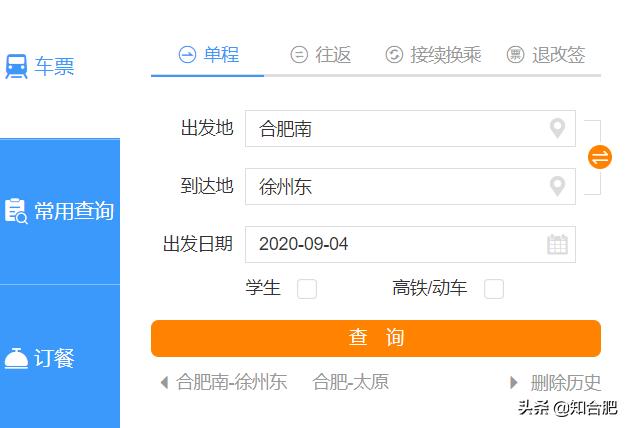 十一火车票开抢，这5大预售渠道，你知道吗？