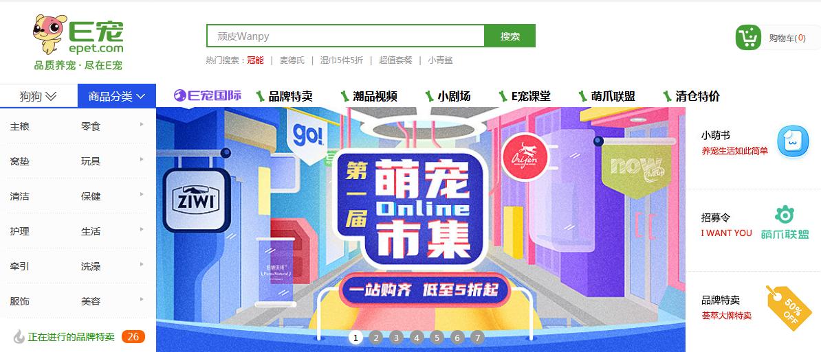 e宠商城卖的是正品吗,e宠商城和官方旗舰店