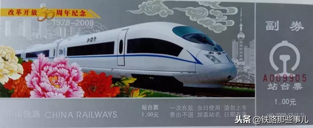 见证中国铁路的发展历史,带你了解中国铁路发展历史