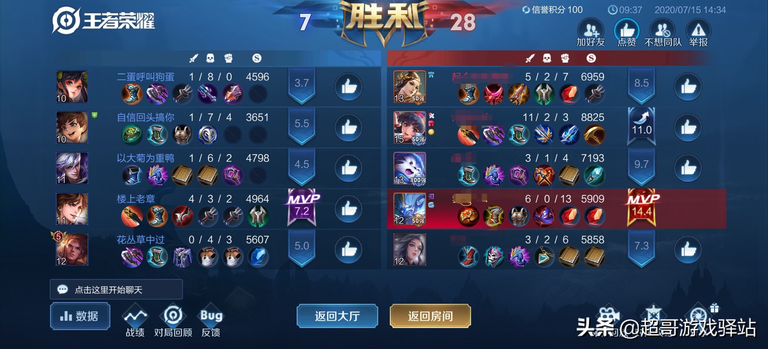 新赛季王者匹配机制太坑导致连跪,排位连跪反馈有用吗