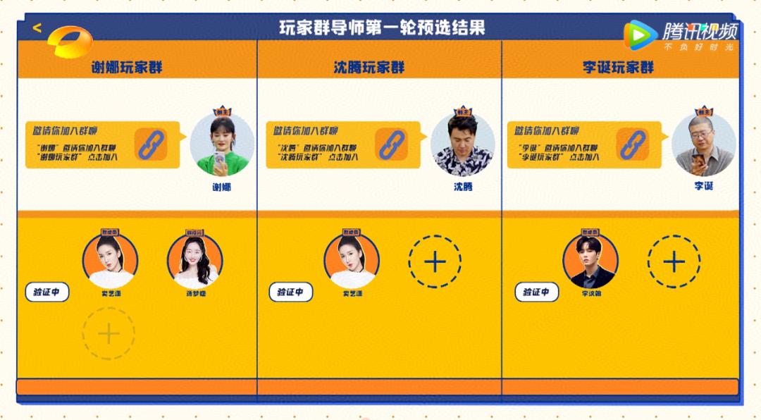 沈腾李诞新综艺节目,李诞沈腾谢娜新综艺叫什么名字