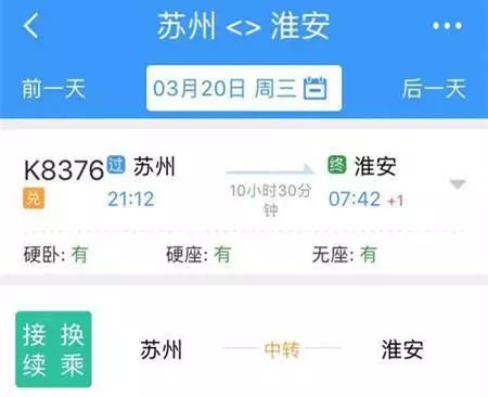 青岛到苏州高铁最快三个小时,青岛至苏州高铁多少公里