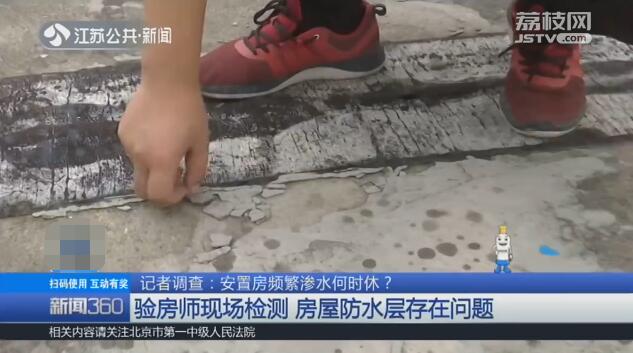 这可能是最悲催的拿房经历：拿房3年，修4次没好业主：快崩溃了