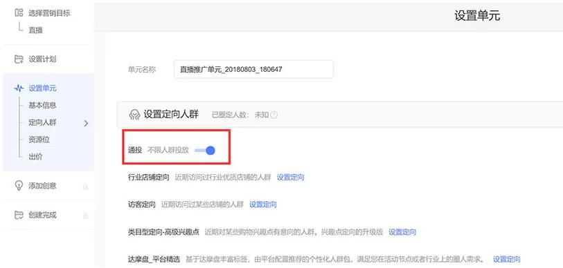 淘宝直播主播怎么吸引客户,淘宝直播间如何引流吸引精准客户