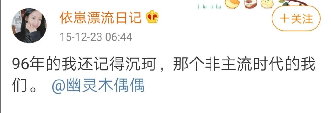 我敢说，没有90后不认识这位