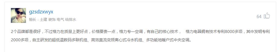 格力空调对比志高空调,格力空调pk美的