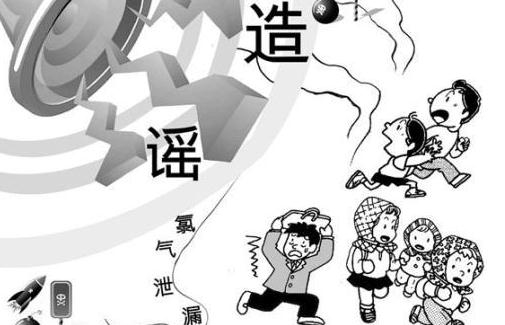 传播谣言处罚标准最新版,传播谣言多少条的处罚标准