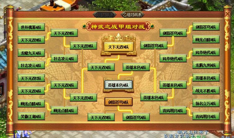 神武4电脑版5开阵容,神武4电脑版全门派最全详细攻略