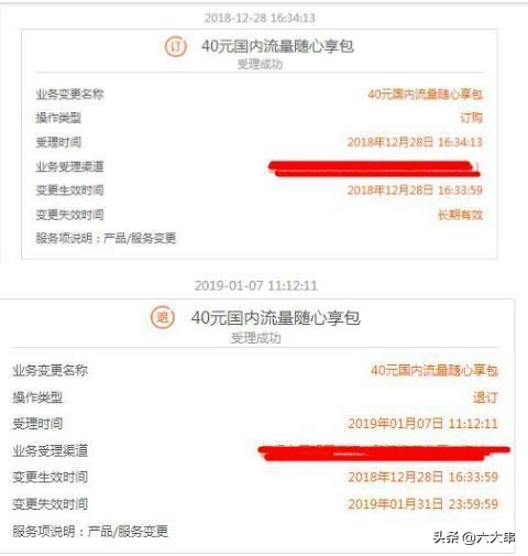 联通乱扣话费怎么解决,中国联通话费乱扣怎么办