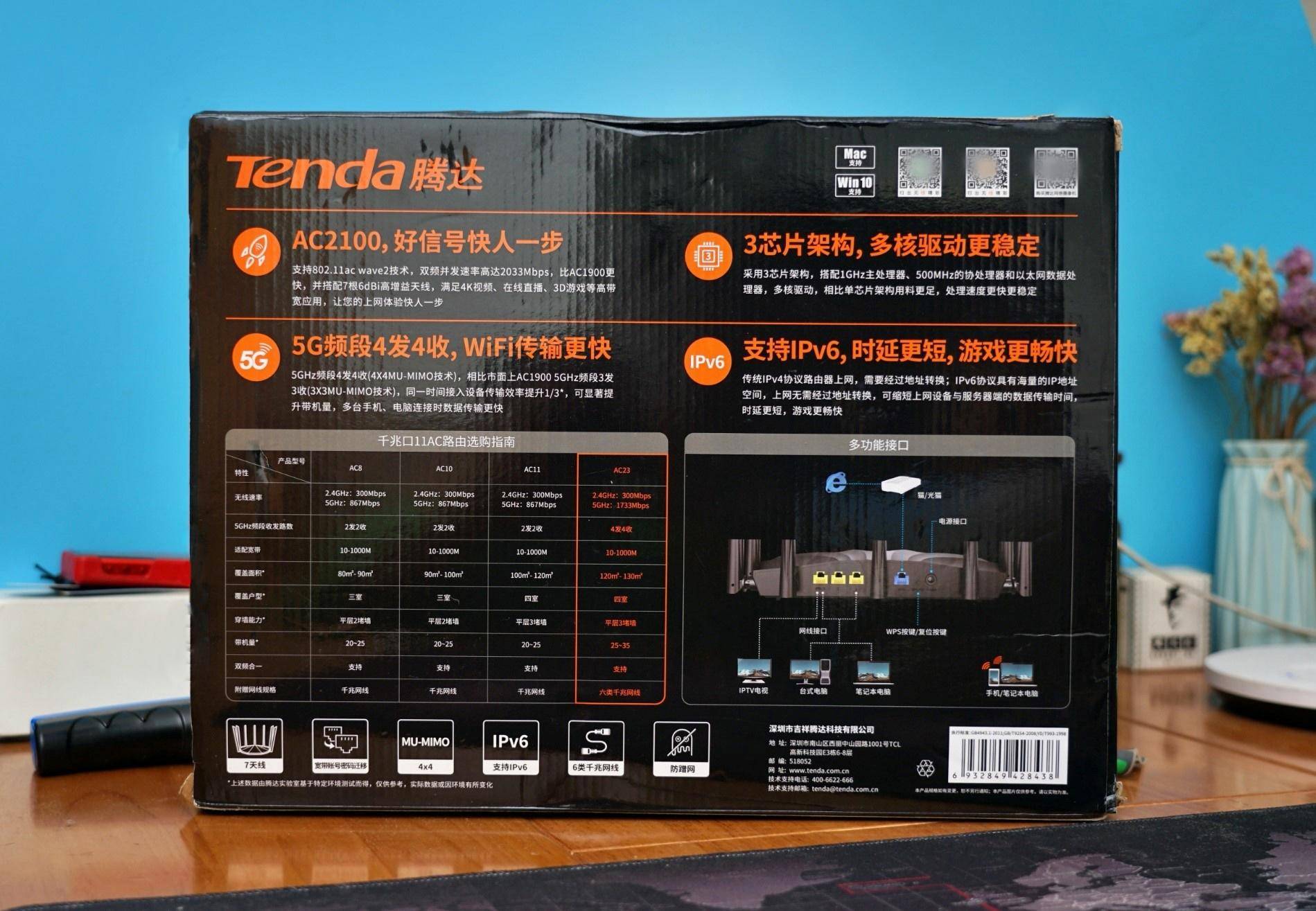 腾达ac23和华为ax2pro哪个信号强,腾达路由器ac10好还是ac23好