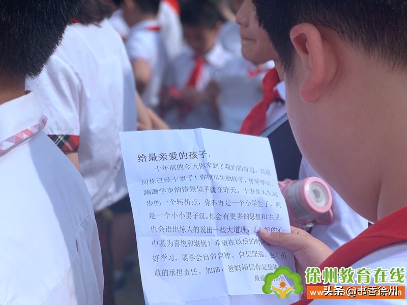 红色传承伴我成长｜开发区实验学校举行四年级成长仪式（附视频）