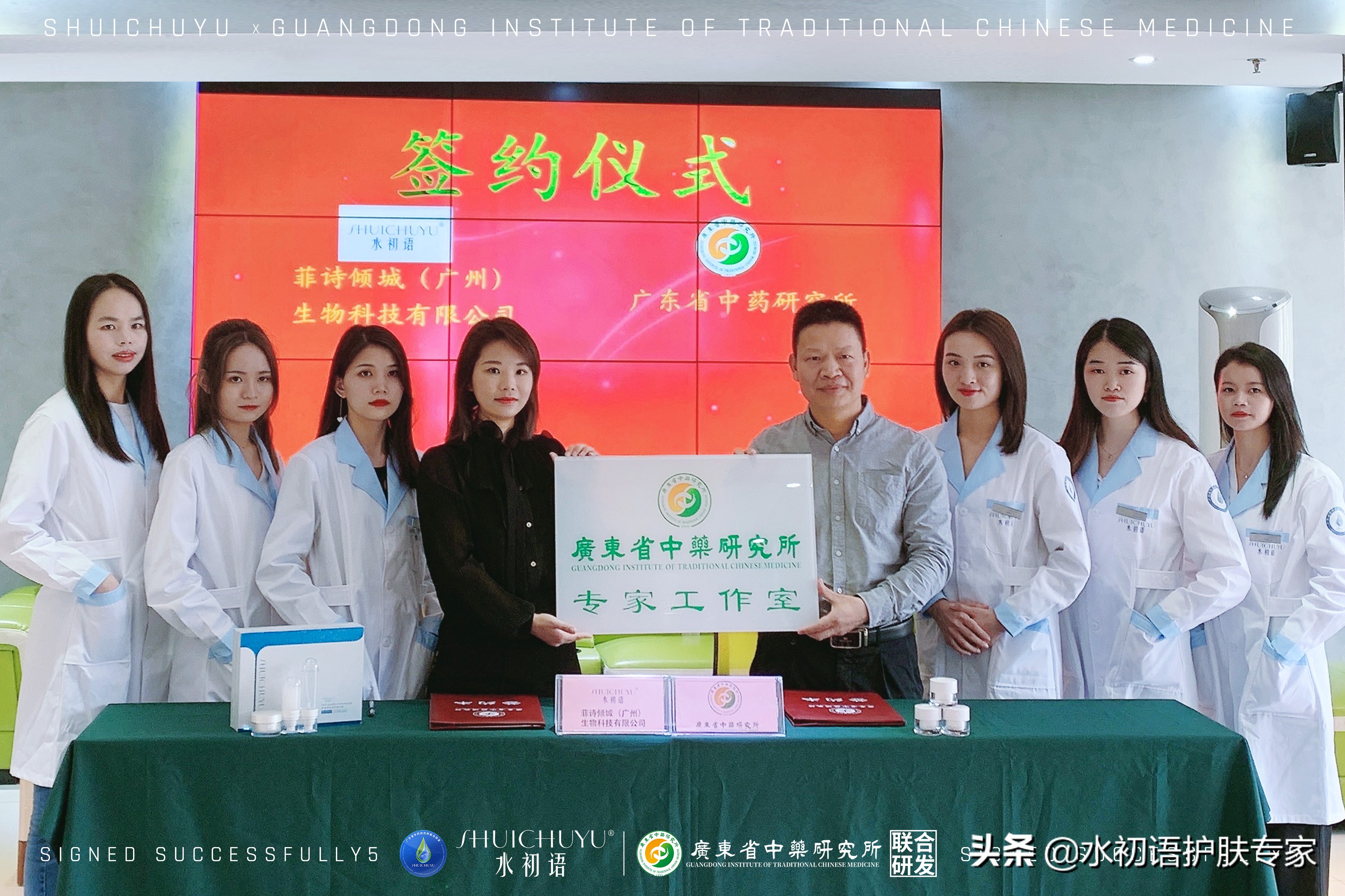 广东省中药研究所产学研合作,中药材科研共建基地授牌签约仪式