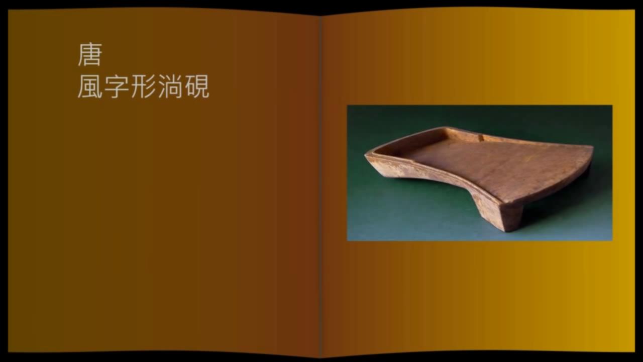 小楷砚台用什么磨墨好,黄简讲墨法