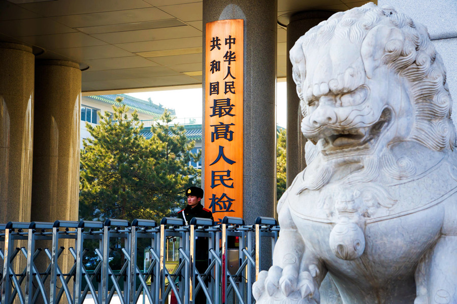 认罪认罚从宽制度的价值追求,大咖纵论认罪认罚从宽制度