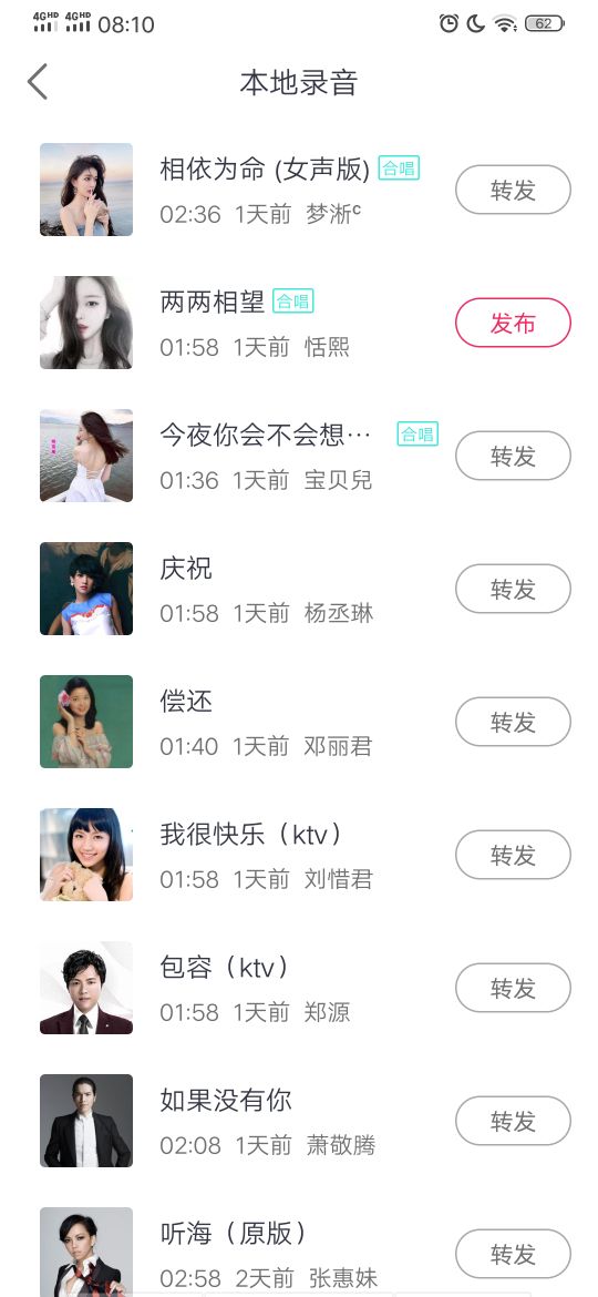 爱唱站刚第7天的：约定-小伙伴梦淅!!!哈哈哈哈哈