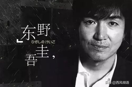 东野圭吾被翻拍过的影视剧,东野圭吾翻拍的电影哪些好看