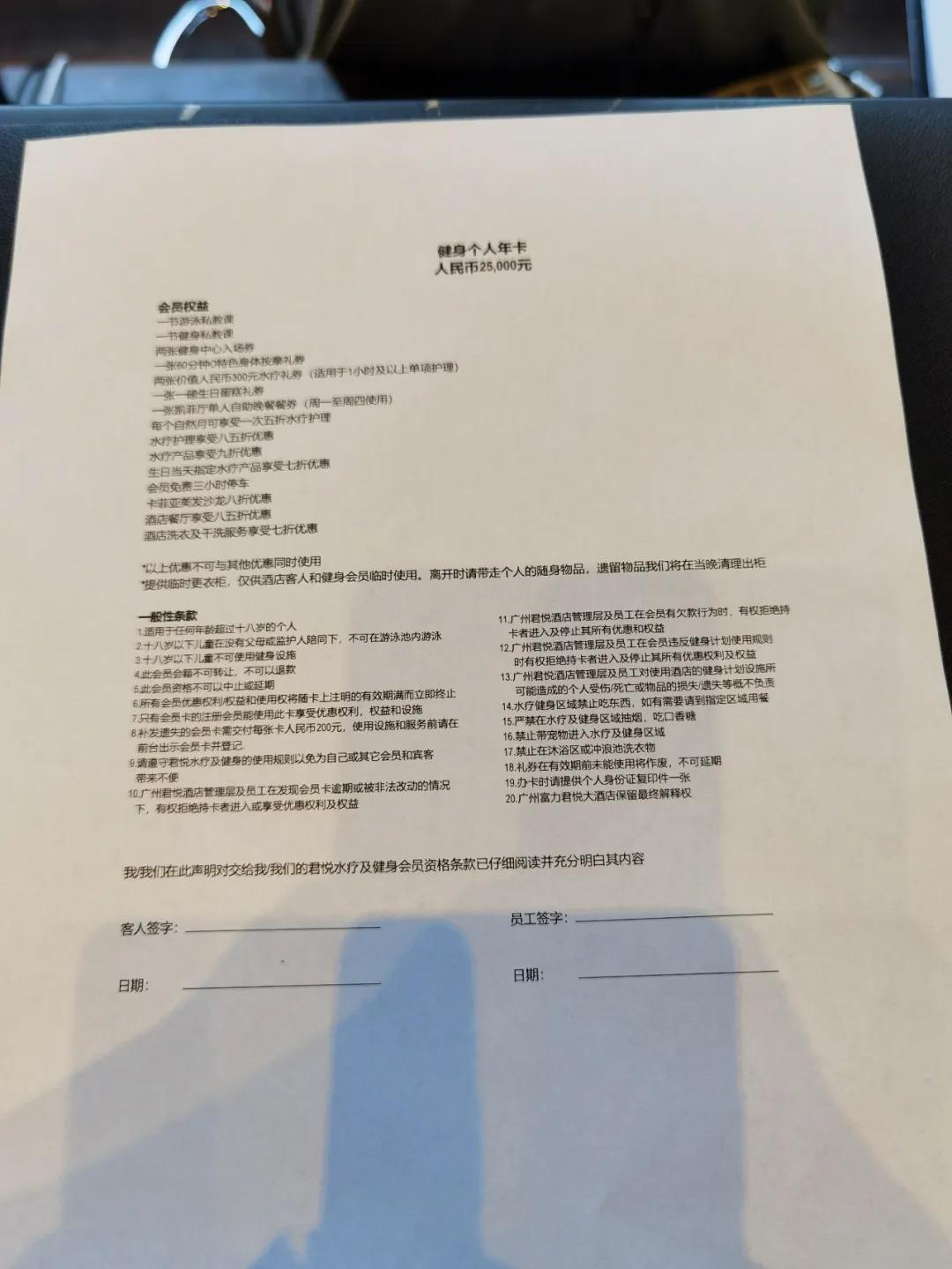 瑰丽酒店健身卡,瑰丽健身年卡价格