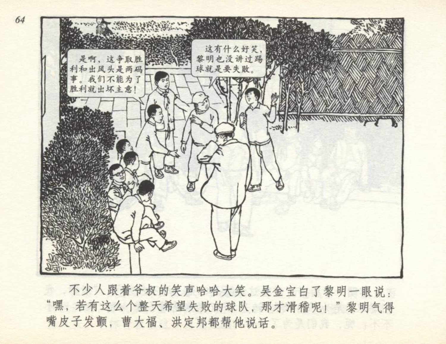 足球小将漫画2002卷3,足球小将漫画书全套彩色版