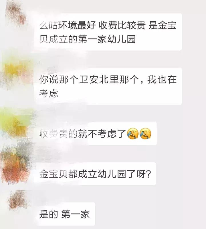 天津比较好的私立幼儿园,天津市幼儿园报名有哪些建议