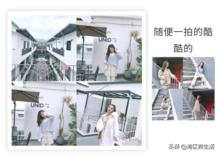 「广州」海珠区唯品同创会,拍照超好看,收藏