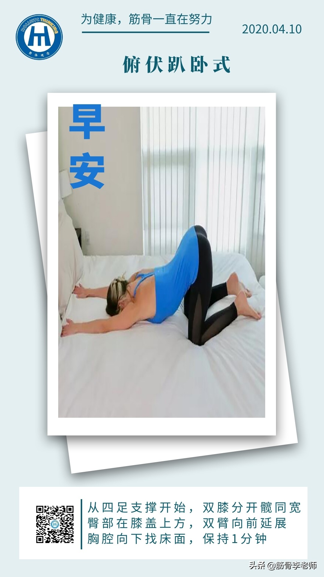 在床上就能练的动作,躺在床上锻炼9个动作