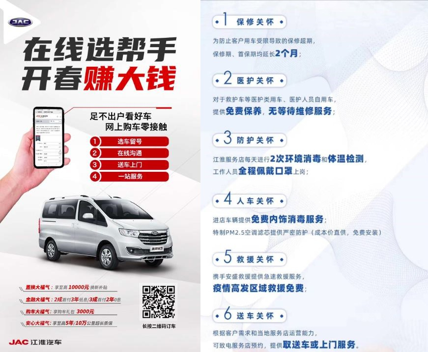 江淮汽车七座商务车怎么样,江淮2019年业绩