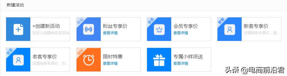 淘宝营销工具哪个最有效,使用淘宝的一些小技巧