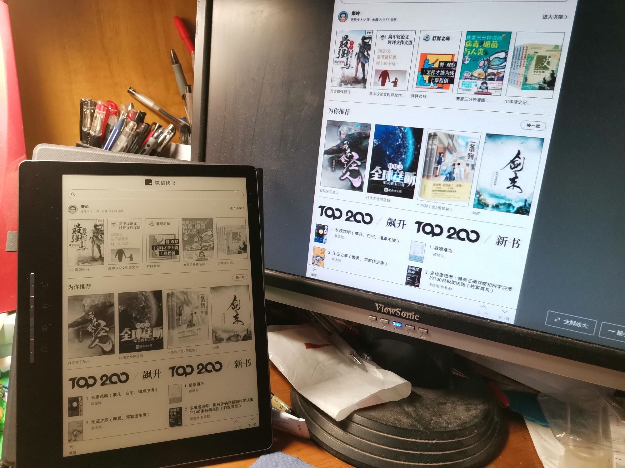 学用系列｜“微信读书”墨水屏版如何看公众号推文