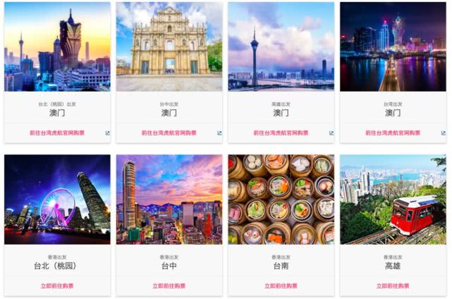 台湾机票哪里最便宜,暑假便宜机票