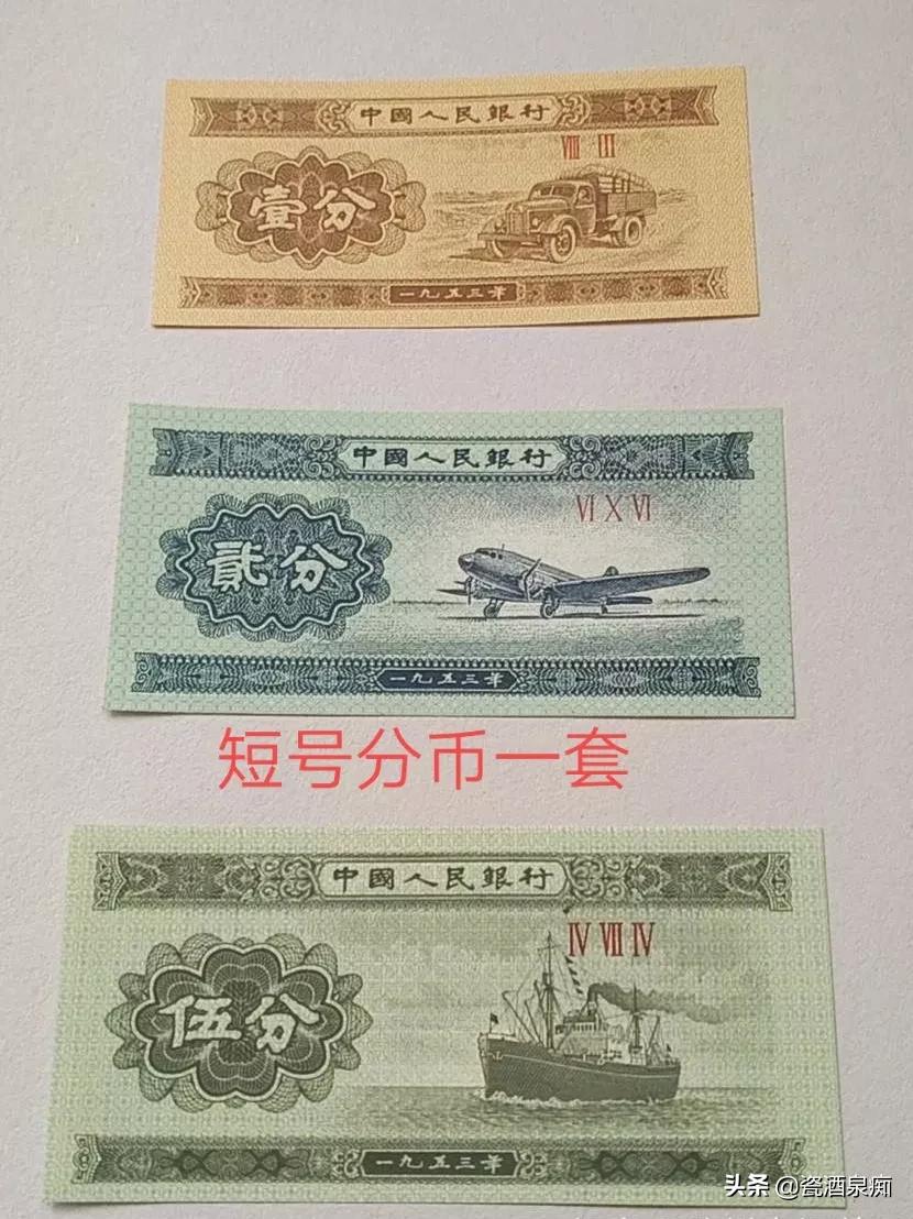 怎样区别125分纸币的真假,长号一分纸币咋辨真假