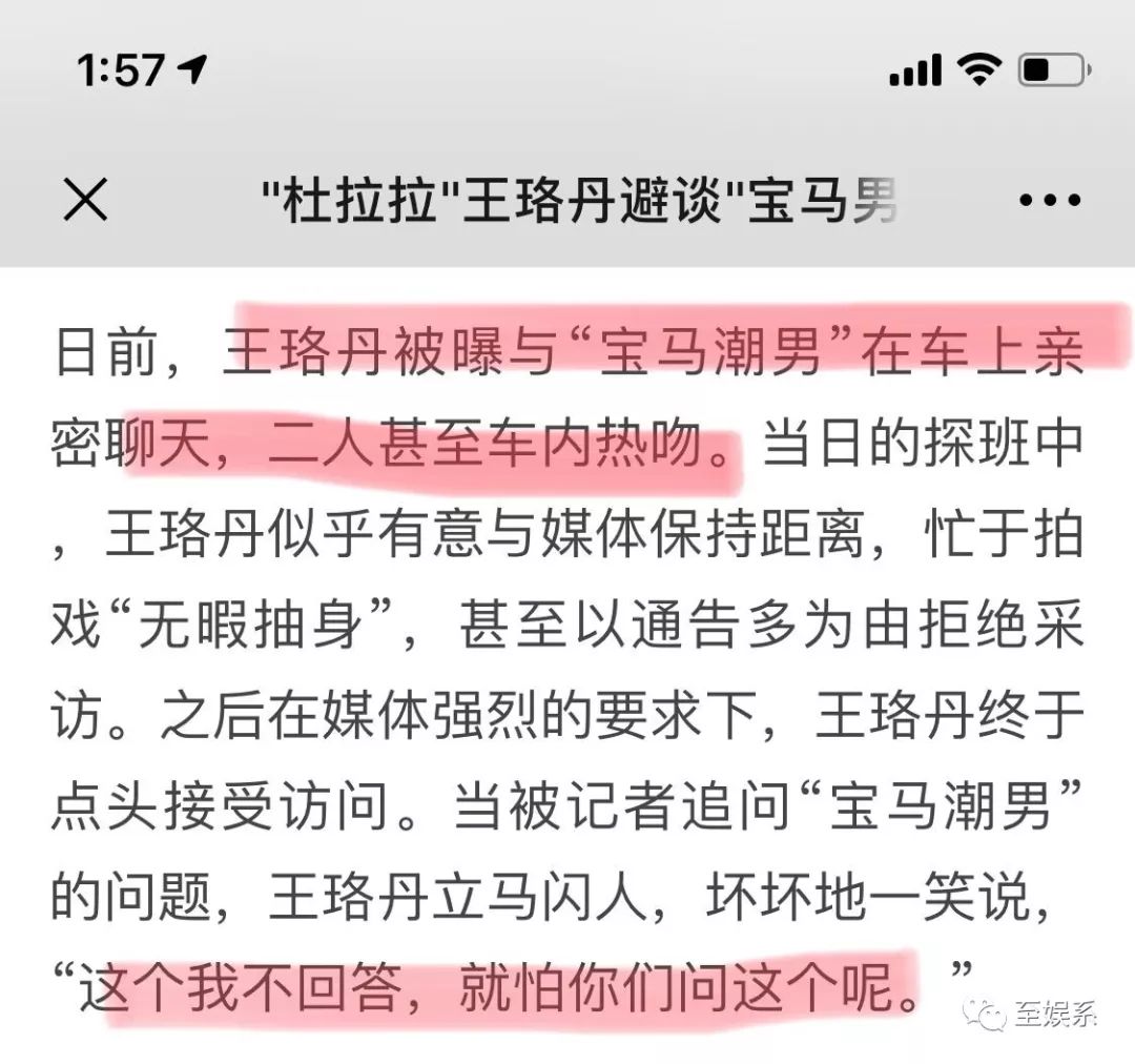 戚薇和王珞丹的前女友上《1818黄金眼》维权了？