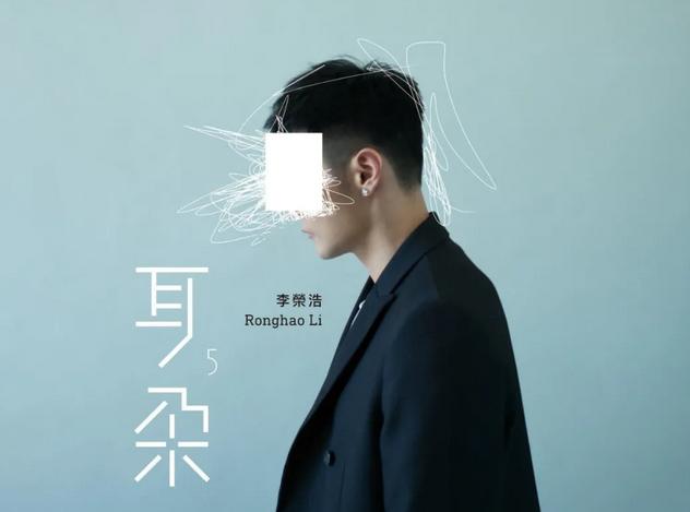 李荣浩作曲家钢琴,李荣浩作曲家吉他