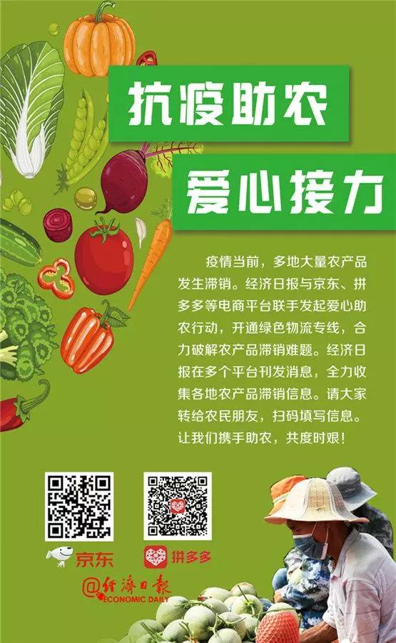 #战疫助农#水果蔬猜卖不出去，试试这些大平台