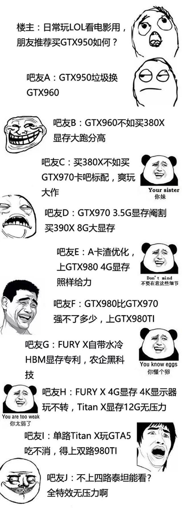 只因一句笑话，大耳朵图图吧沦陷成为第二图吧，网友：都怪电脑城