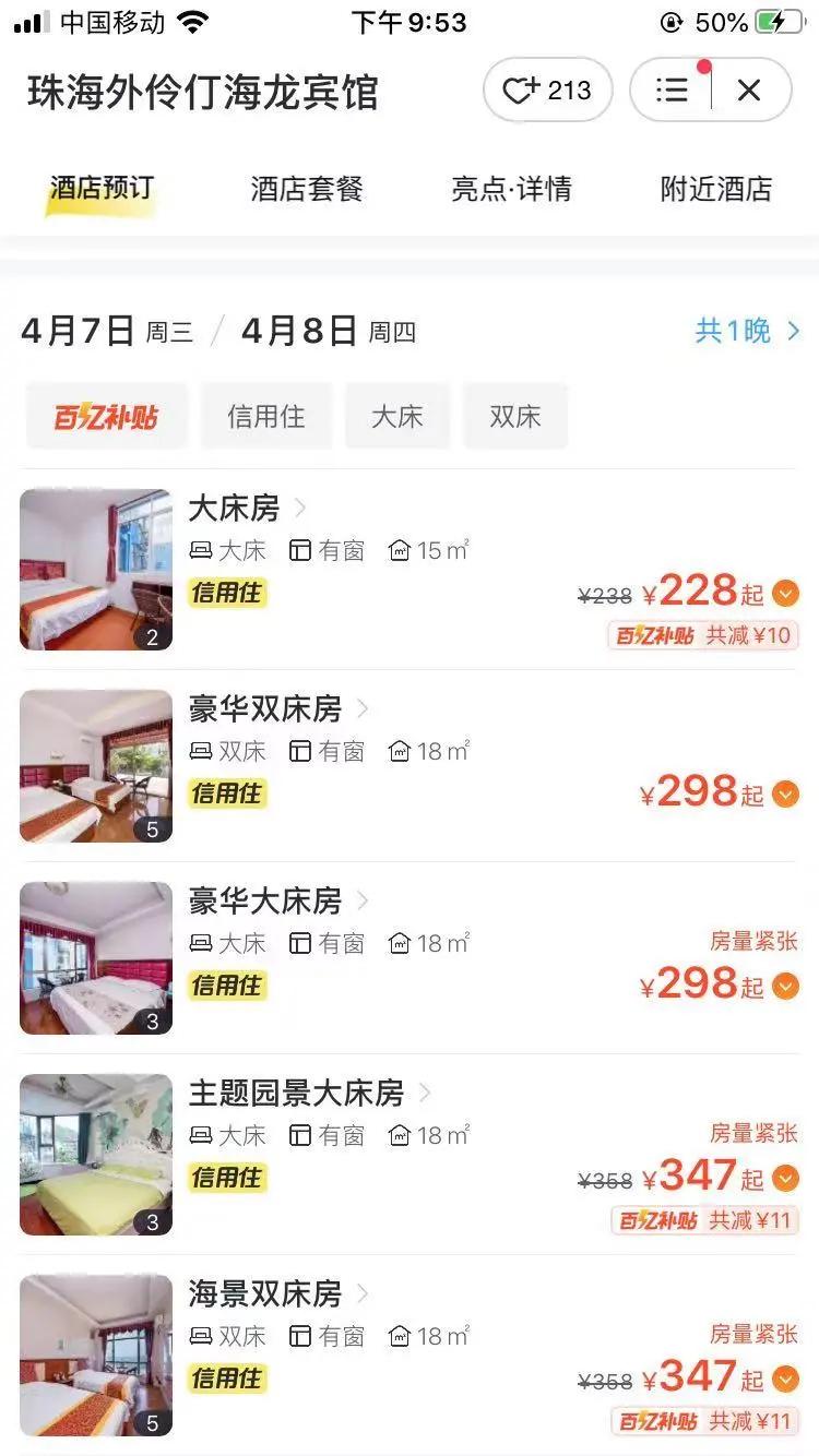 外伶仃岛要花多少钱,外伶仃岛人均消费多少钱