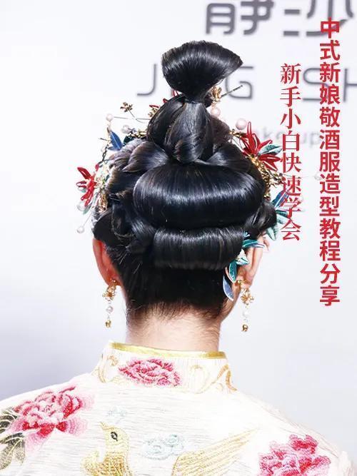 中式婚礼造型敬酒服,发量少的新娘敬酒服造型