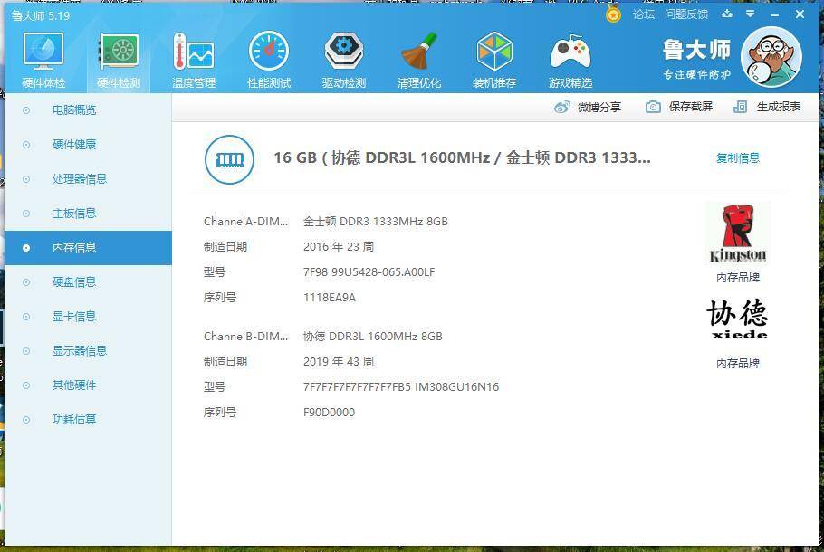 三斤猪肉钱的协德8GDDR3内存暂时没有翻车记