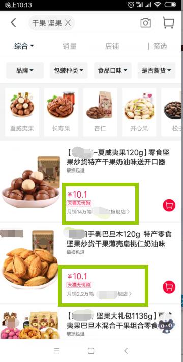 天猫积分从获得开始至次年年底,如何合理利用天猫积分