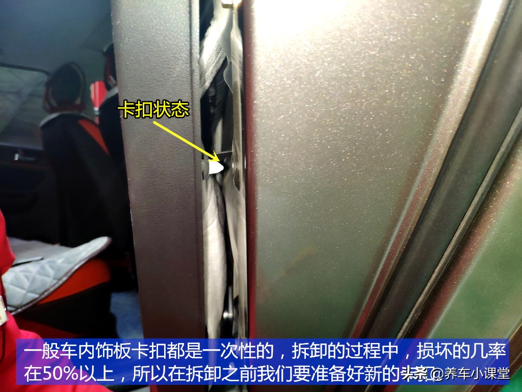 汽车门内卡扣拆卸技巧,汽车门内手扣拆卸