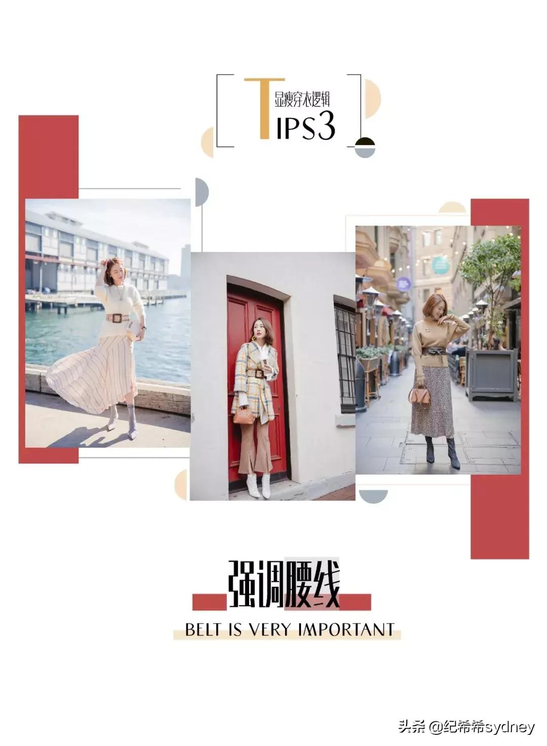 显瘦的七种穿法,十大穿搭显瘦原则