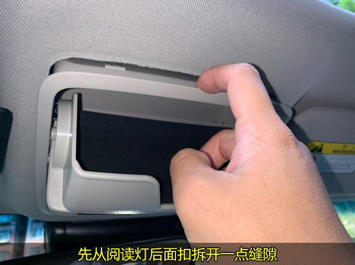 本田凌派阅读灯取电教程,本田阅读灯电路